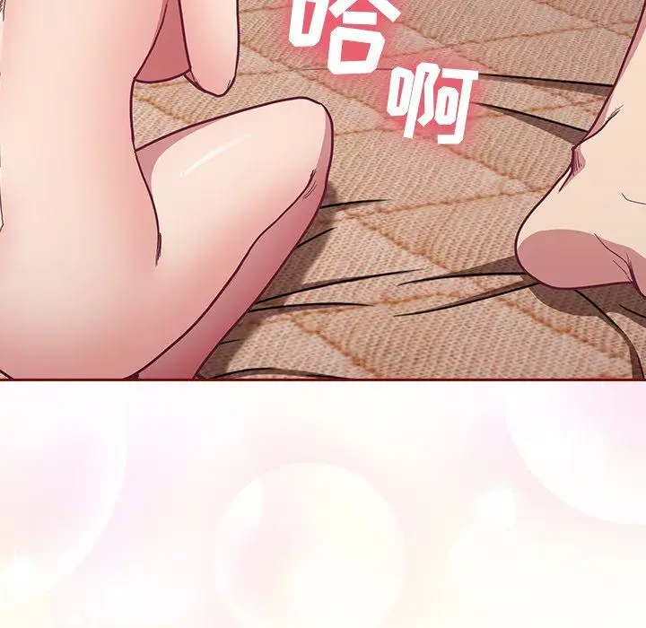 漫画《不请自来的未婚妻》第7话第5张图