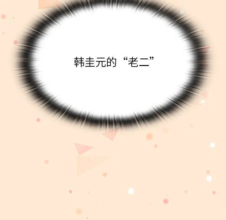漫画《不请自来的未婚妻》第7话第51张图