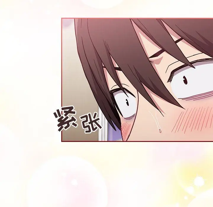 漫画《不请自来的未婚妻》第7话第6张图