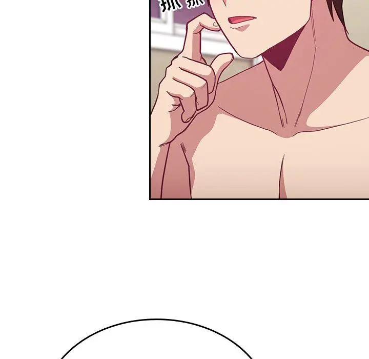 漫画《不请自来的未婚妻》第7话第61张图