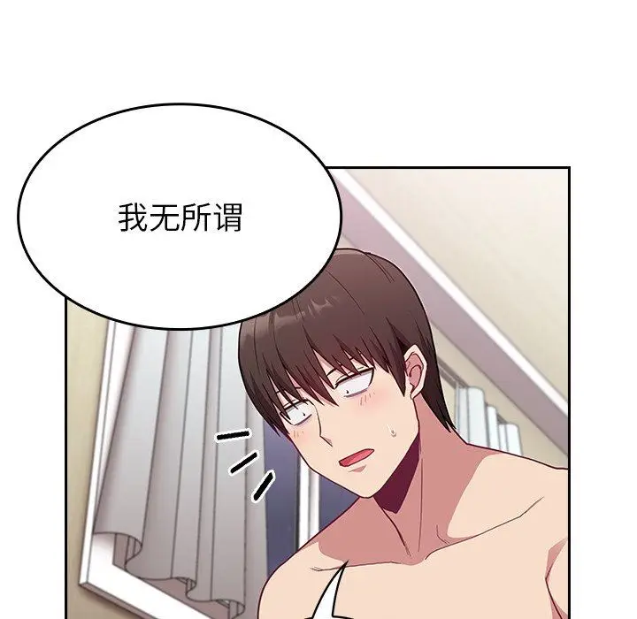 漫画《不请自来的未婚妻》第7话第64张图