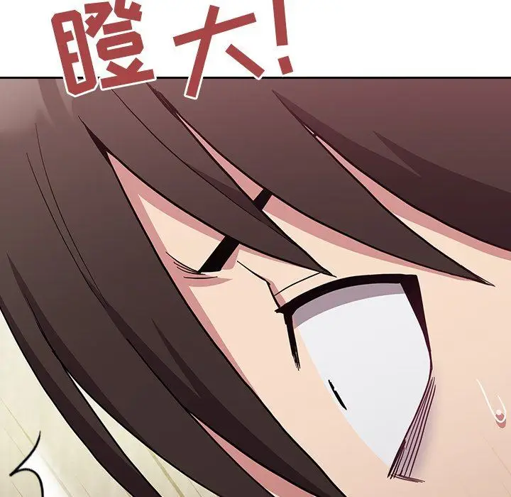 漫画《不请自来的未婚妻》第7话第69张图