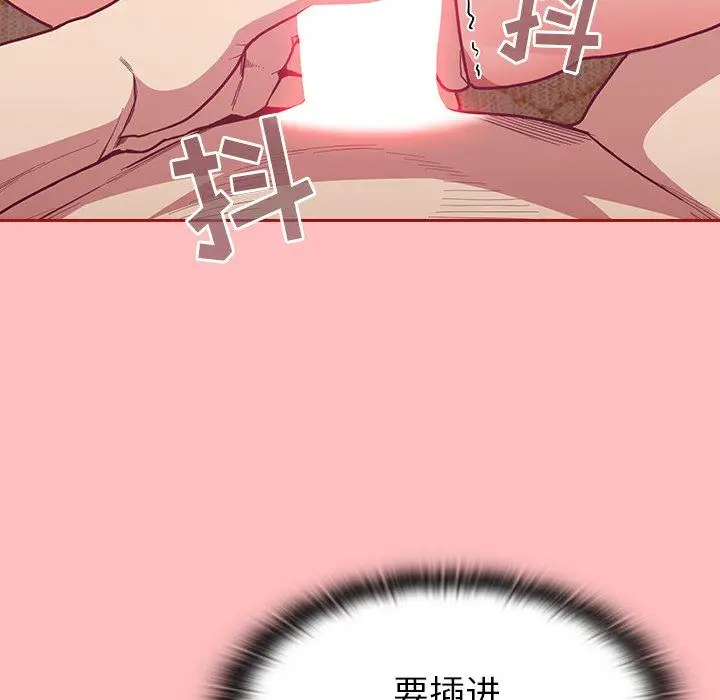 漫画《不请自来的未婚妻》第7话第78张图