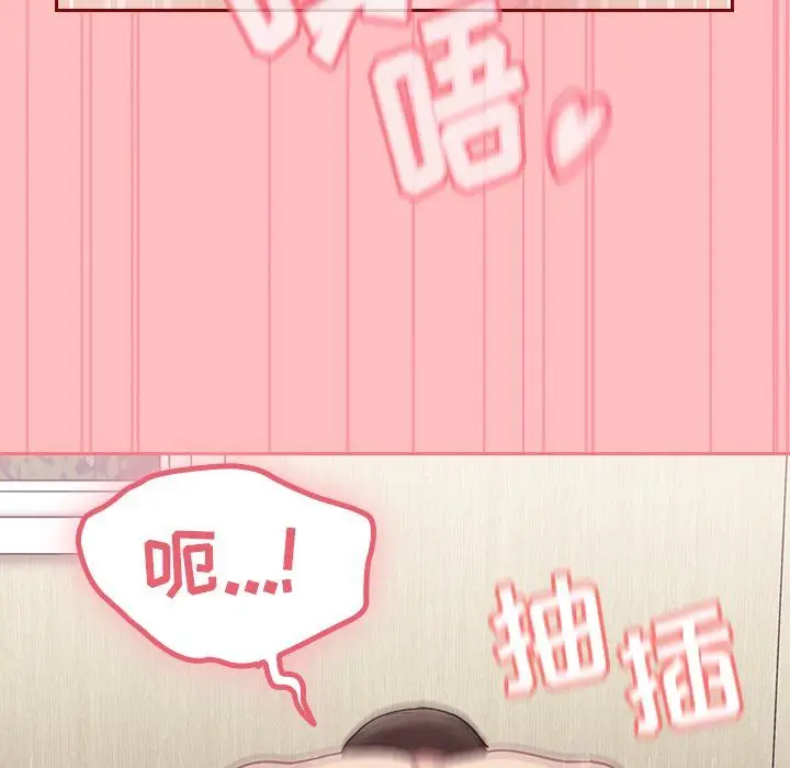 漫画《不请自来的未婚妻》第7话第83张图