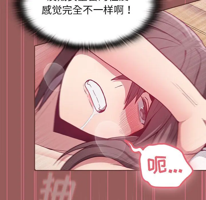 漫画《不请自来的未婚妻》第7话第88张图