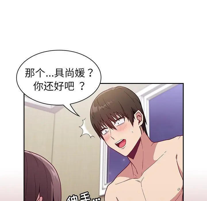 漫画《不请自来的未婚妻》第7话第9张图