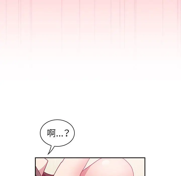 漫画《不请自来的未婚妻》第7话第93张图