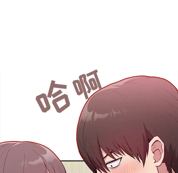 漫画《不请自来的未婚妻》第7话第96张图