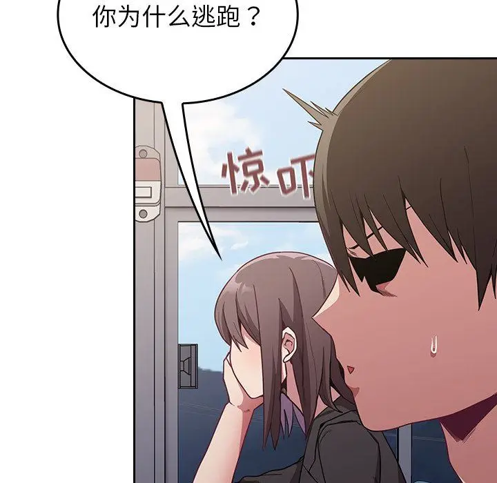 漫画《不请自来的未婚妻》第12话第10张图