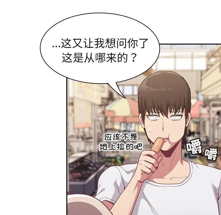 漫画《不请自来的未婚妻》第12话第100张图