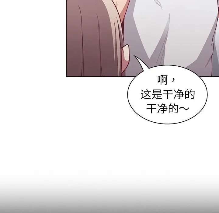 漫画《不请自来的未婚妻》第12话第101张图