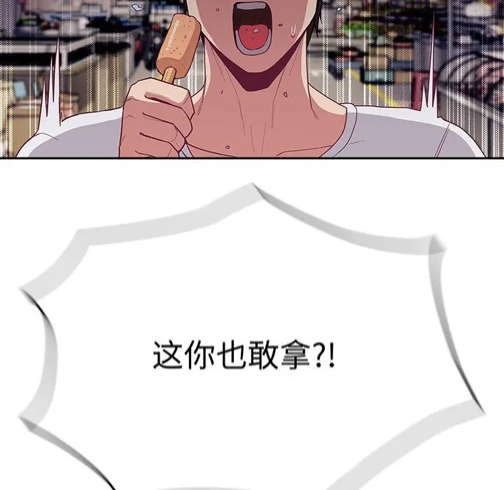 漫画《不请自来的未婚妻》第12话第104张图