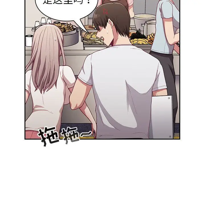 漫画《不请自来的未婚妻》第12话第106张图