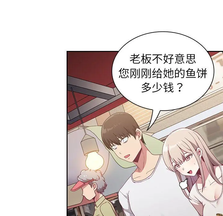 漫画《不请自来的未婚妻》第12话第107张图
