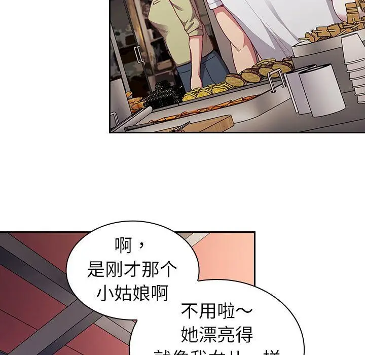 漫画《不请自来的未婚妻》第12话第108张图