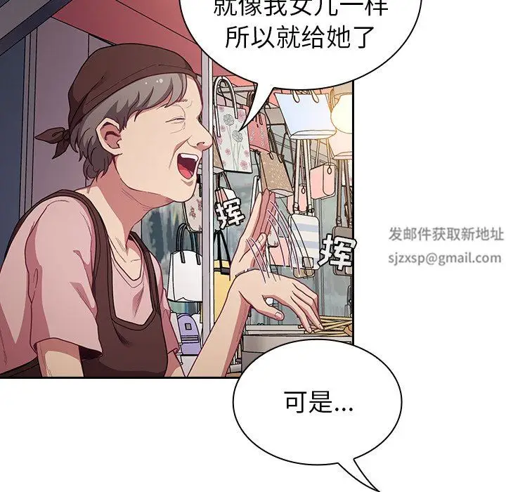 漫画《不请自来的未婚妻》第12话第109张图