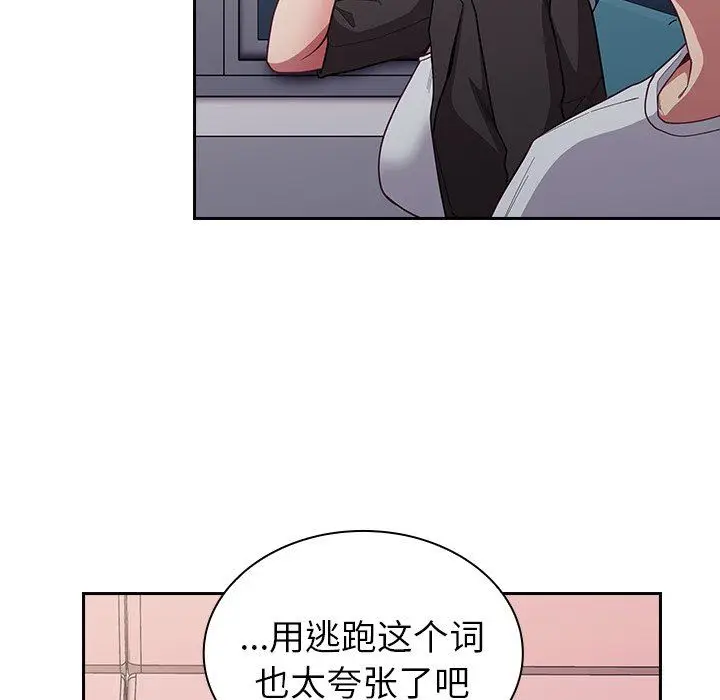 漫画《不请自来的未婚妻》第12话第11张图