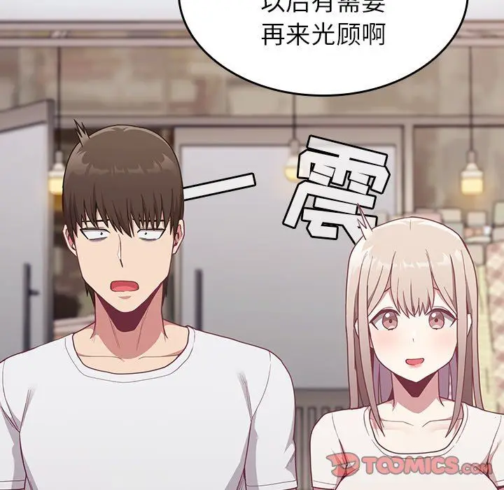 漫画《不请自来的未婚妻》第12话第111张图