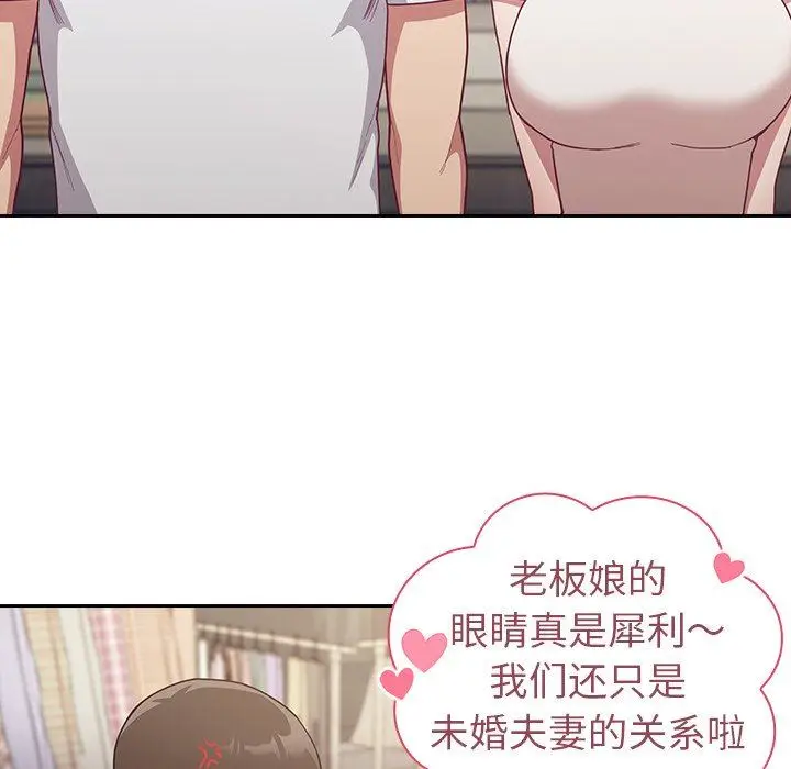 漫画《不请自来的未婚妻》第12话第112张图