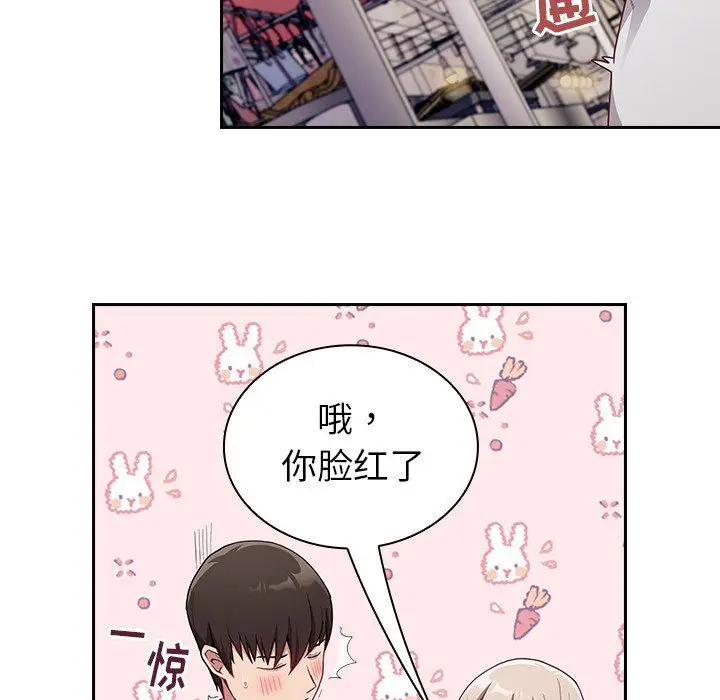 漫画《不请自来的未婚妻》第12话第118张图