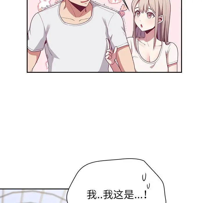 漫画《不请自来的未婚妻》第12话第119张图