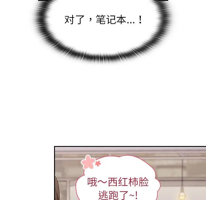 漫画《不请自来的未婚妻》第12话第122张图