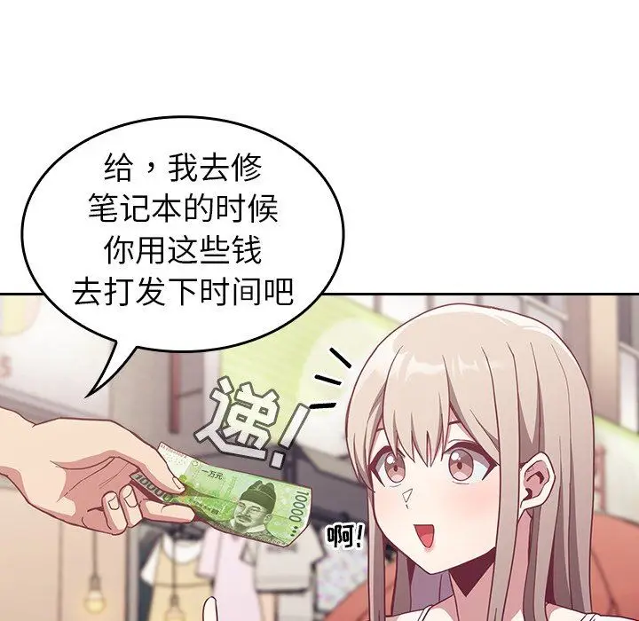 漫画《不请自来的未婚妻》第12话第124张图