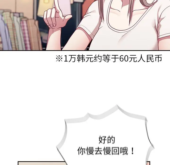 漫画《不请自来的未婚妻》第12话第125张图