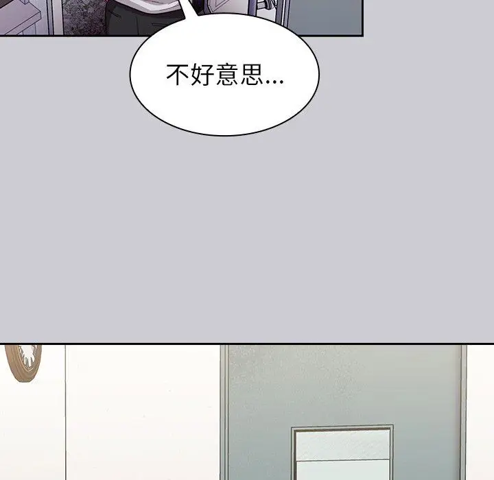 漫画《不请自来的未婚妻》第12话第130张图