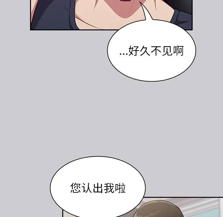 漫画《不请自来的未婚妻》第12话第133张图
