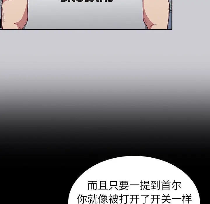 漫画《不请自来的未婚妻》第12话第136张图