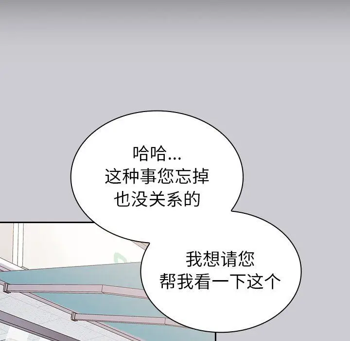 漫画《不请自来的未婚妻》第12话第139张图