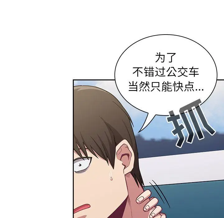 漫画《不请自来的未婚妻》第12话第14张图