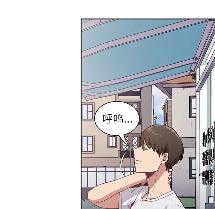 漫画《不请自来的未婚妻》第12话第142张图
