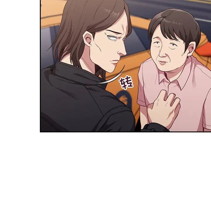 漫画《不请自来的未婚妻》第12话第148张图