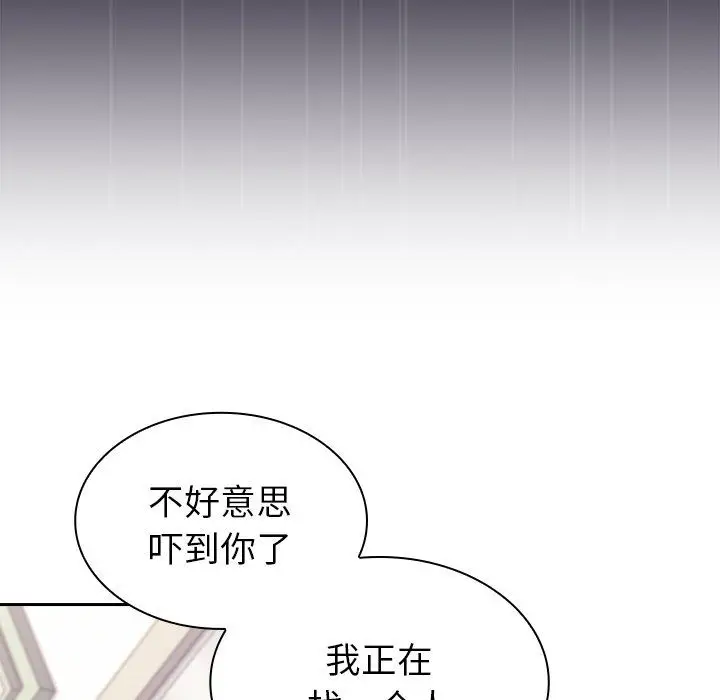 漫画《不请自来的未婚妻》第12话第154张图