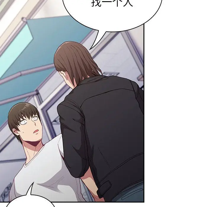 漫画《不请自来的未婚妻》第12话第155张图