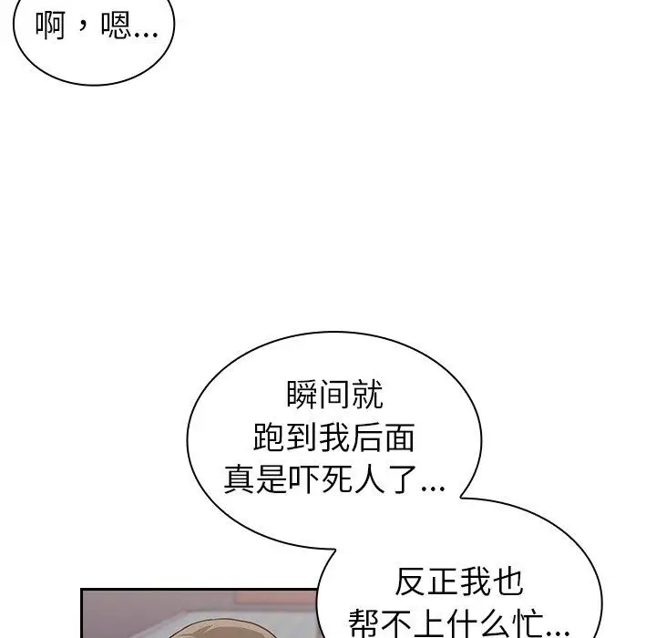 漫画《不请自来的未婚妻》第12话第156张图