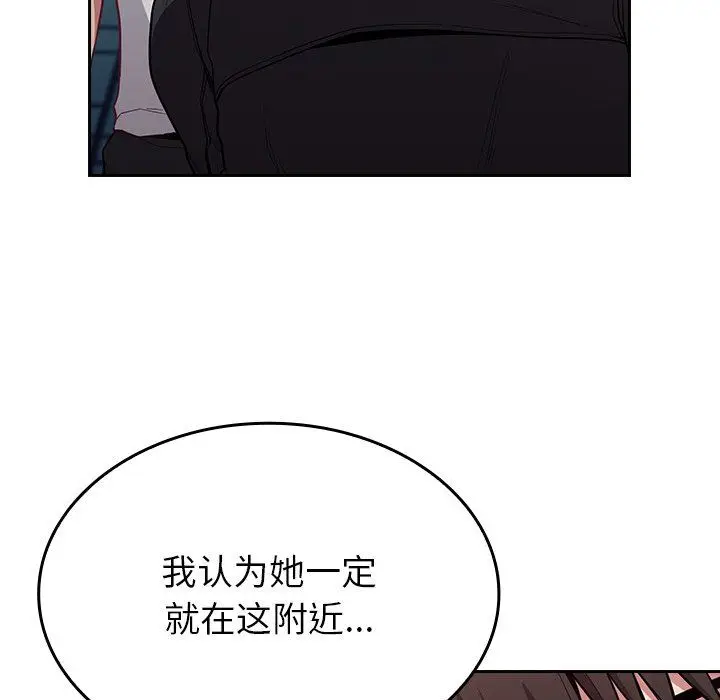 漫画《不请自来的未婚妻》第12话第158张图