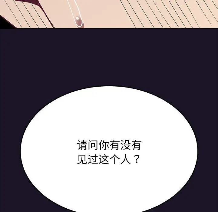 漫画《不请自来的未婚妻》第12话第162张图