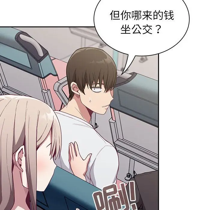 漫画《不请自来的未婚妻》第12话第24张图