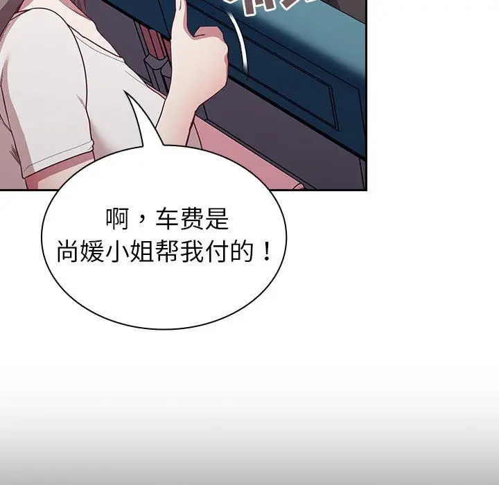 漫画《不请自来的未婚妻》第12话第25张图