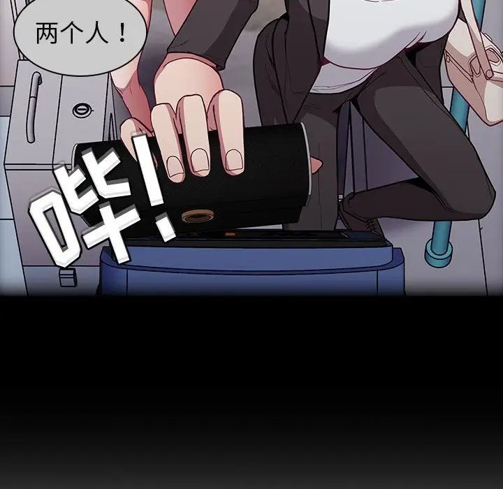 漫画《不请自来的未婚妻》第12话第28张图