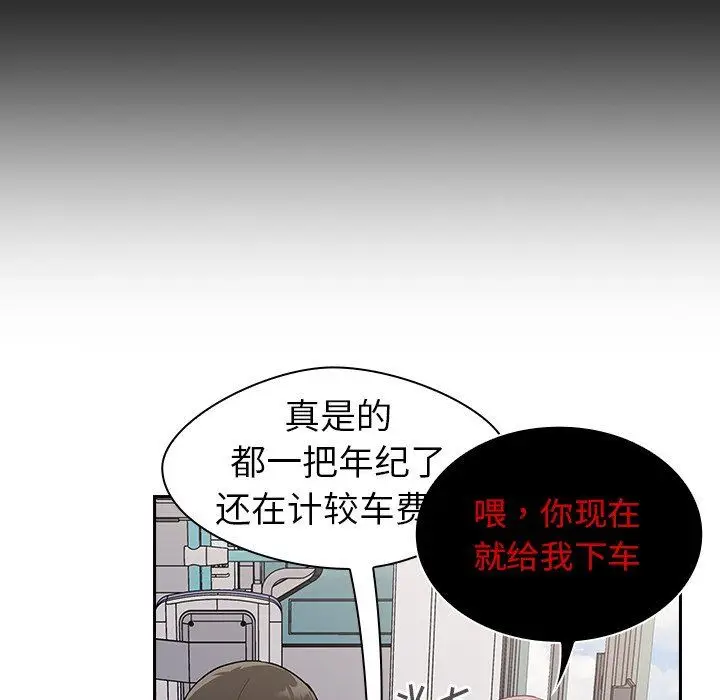 漫画《不请自来的未婚妻》第12话第29张图