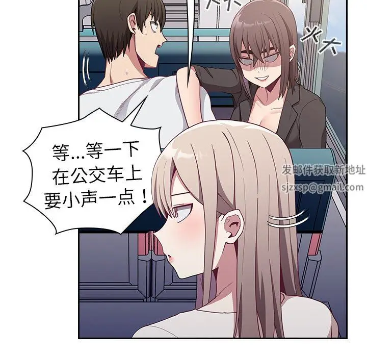 漫画《不请自来的未婚妻》第12话第30张图