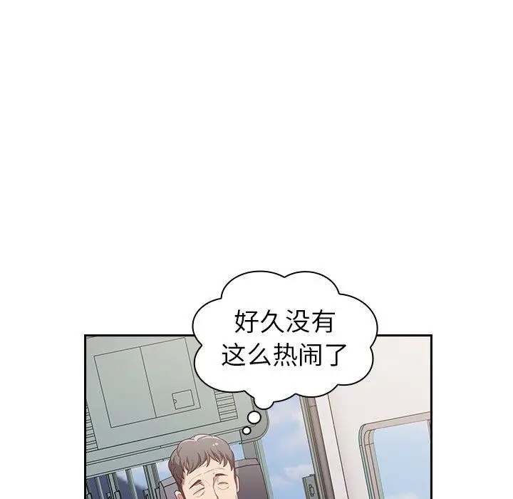 漫画《不请自来的未婚妻》第12话第31张图
