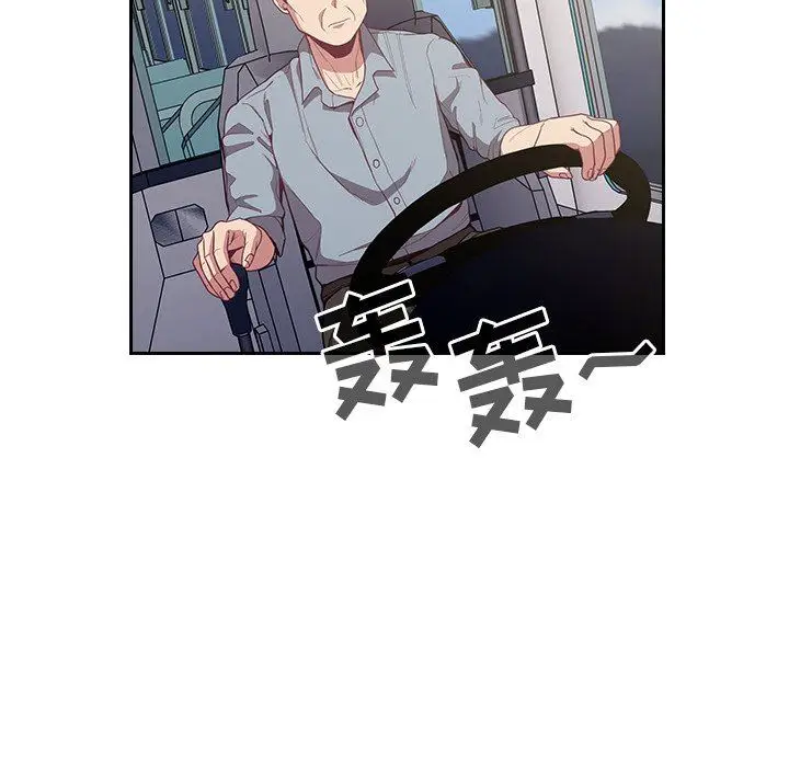 漫画《不请自来的未婚妻》第12话第32张图