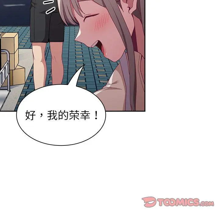 漫画《不请自来的未婚妻》第12话第39张图