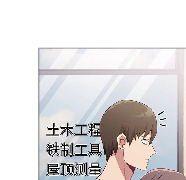 漫画《不请自来的未婚妻》第12话第40张图