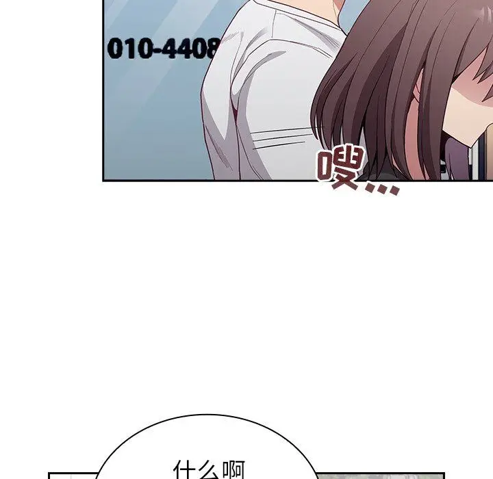 漫画《不请自来的未婚妻》第12话第41张图